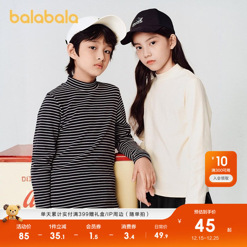 巴拉巴拉童装儿童打底衫男童长袖t恤中领内搭上衣女童百搭休闲潮