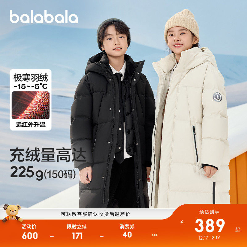巴拉巴拉童装儿童羽绒服男女童冬装长款加厚外套上衣舒适户外潮款