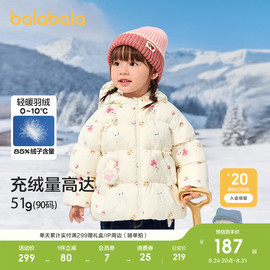 181.01 巴拉巴拉 假两件羽绒服 淘金币可抵扣2.99元 商品右上角点3个点 - 86线报