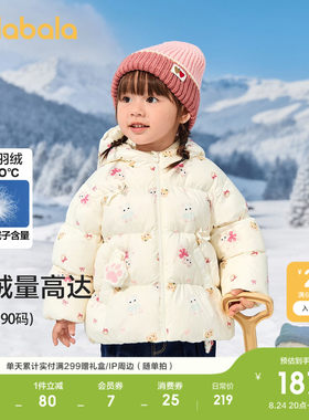 巴拉巴拉羽绒服男童装假两件外套