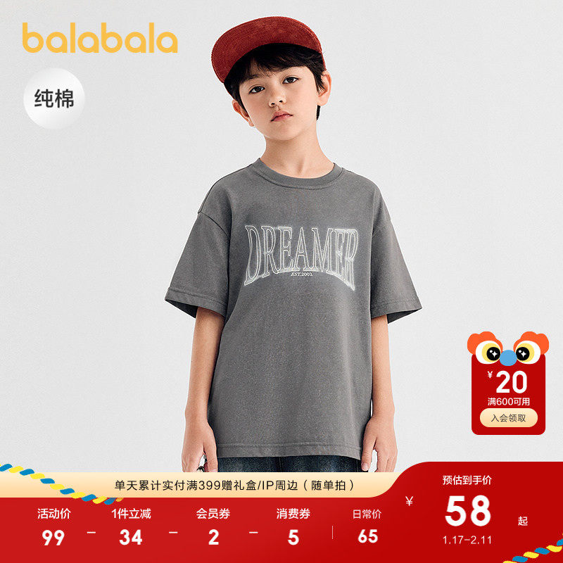 巴拉巴拉童装男童短袖t恤儿童2025新款秋装纯棉上衣,童装/婴儿装/亲子装,T恤,淘宝优惠券,粉丝福利购,淘宝优惠卷