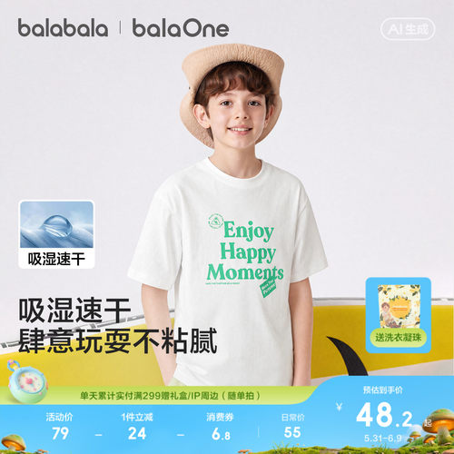 巴拉巴拉儿童短袖t恤男童女童萌