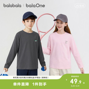 巴拉巴拉童装儿童长袖t恤男童女童上衣2026春季新款纯棉速干衣服