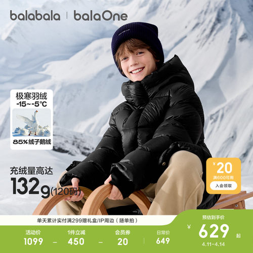 巴拉巴拉童装儿童冬装羽绒服保暖