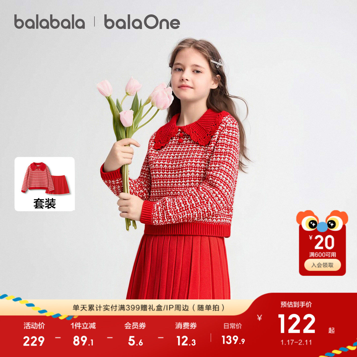 巴拉巴拉童装女童套装洋气2024春秋装中大童长袖甜美红色拜年服潮