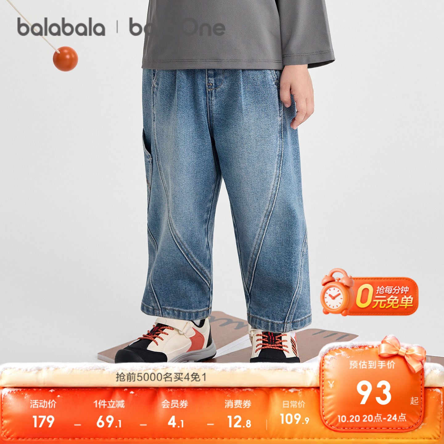 【balaOne】巴拉巴拉童装儿童长裤男童牛仔裤女童宝宝婴儿秋装季a