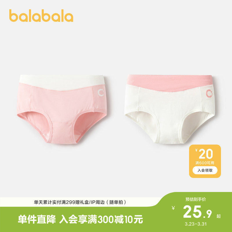 巴拉巴拉女童内裤三角莫代尔儿童三角短裤小童宝宝亲肤抗菌两条装