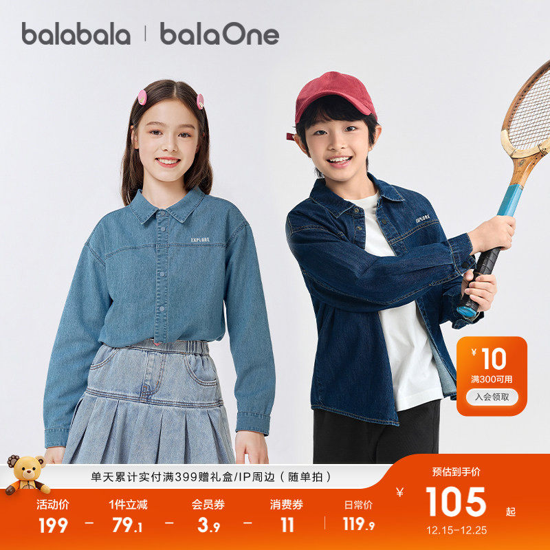 巴拉巴拉童装儿童衬衫男童女童长袖大童2025新款春秋全棉牛仔百搭