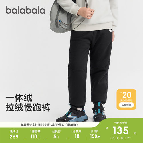 巴拉巴拉长裤男童束脚卫裤子百搭