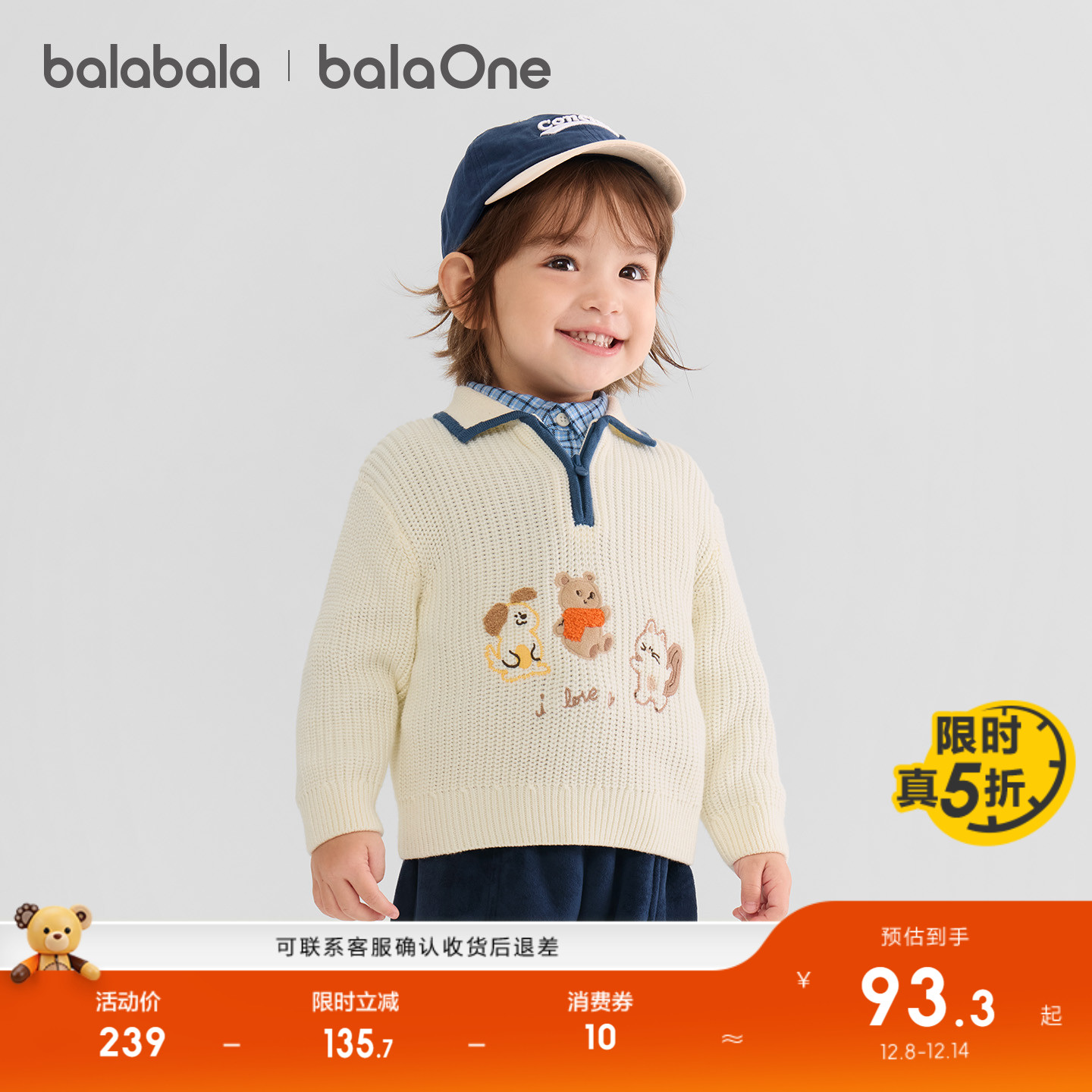 巴拉巴拉童装宝宝毛衣儿童2025新款秋冬装小童毛衫女童针织衫上衣