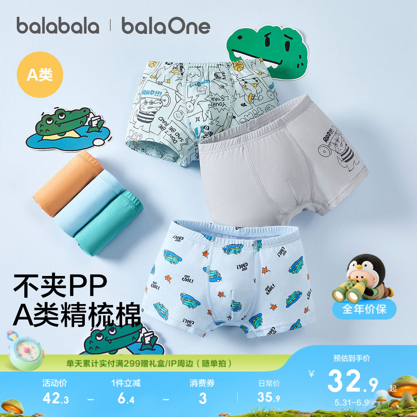 巴拉巴拉儿童内裤四角棉男童平角短裤小童宝宝中大童不夹PP三条装