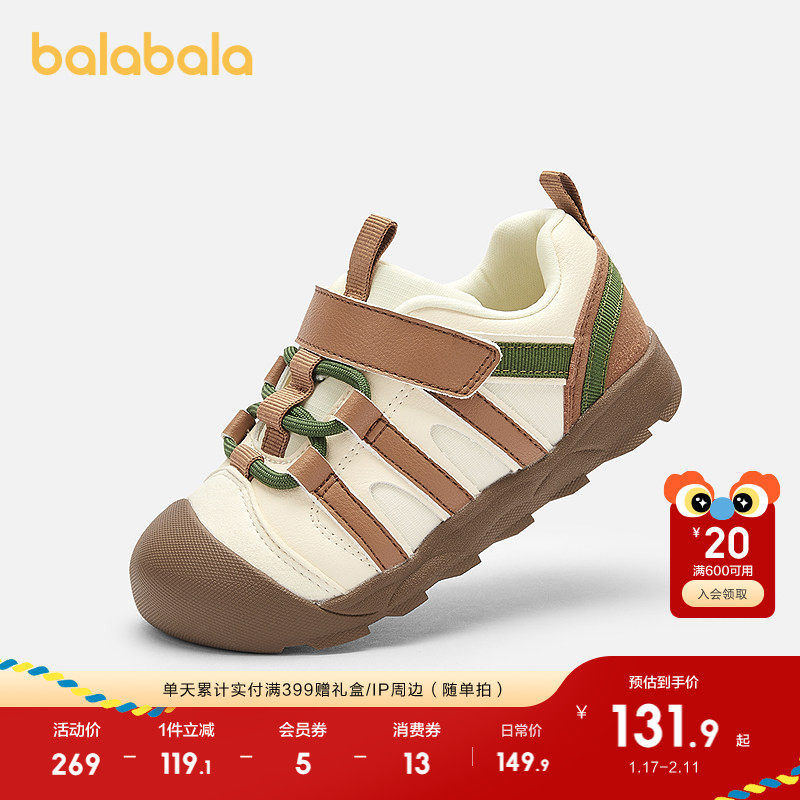巴拉巴拉童鞋儿童男宝宝学步鞋防滑透气婴儿鞋2025秋新款宝宝鞋子,童鞋/婴儿鞋/亲子鞋,学步鞋,淘宝优惠券,粉丝福利购,淘宝优惠卷