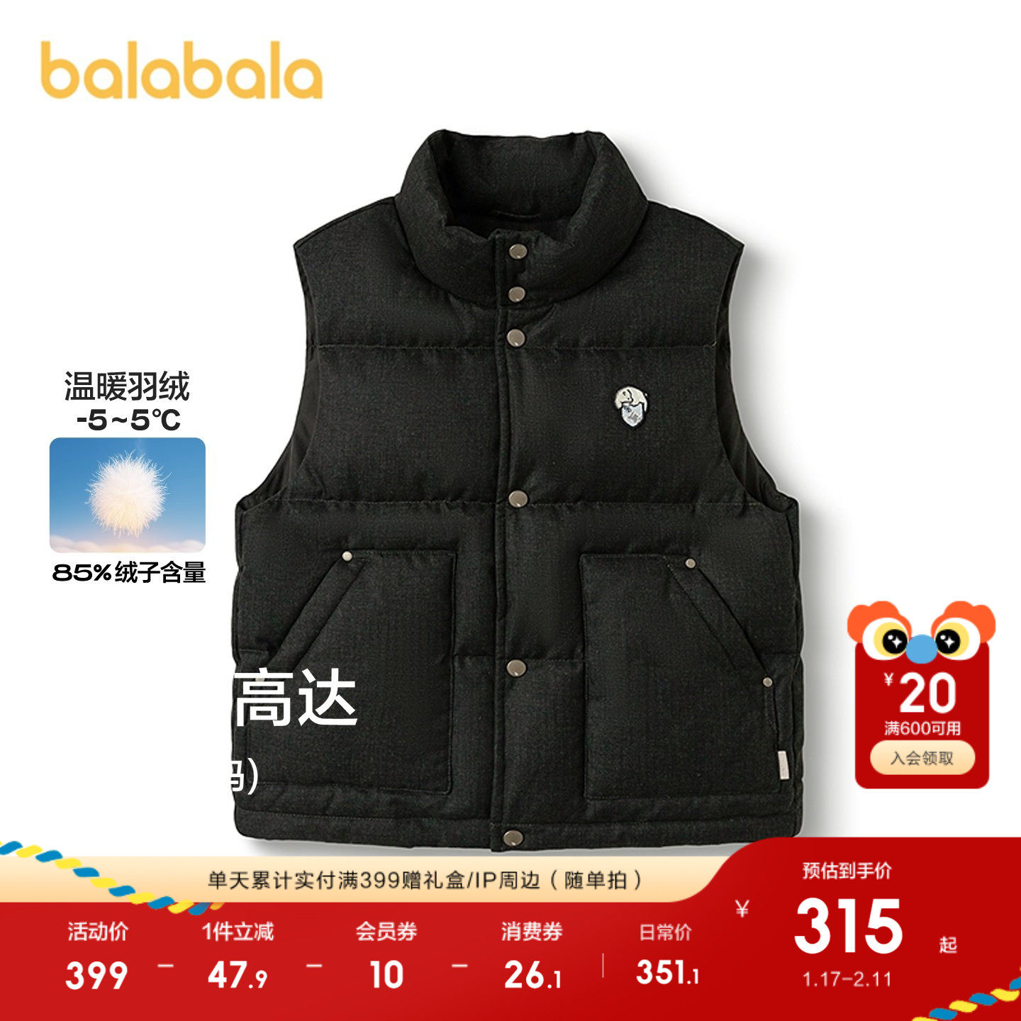 【商场同款】巴拉巴拉儿童羽绒马甲男童大童上衣新款童装2025秋冬,童装/婴儿装/亲子装,羽绒马甲,淘宝优惠券,粉丝福利购,淘宝优惠卷
