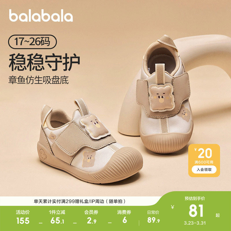 巴拉巴拉童鞋儿童学步鞋鞋子宝宝婴儿鞋春秋季男童女童软底魔术贴