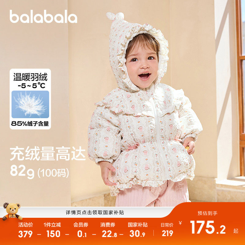 巴拉巴拉儿童羽绒服宝宝短款上衣