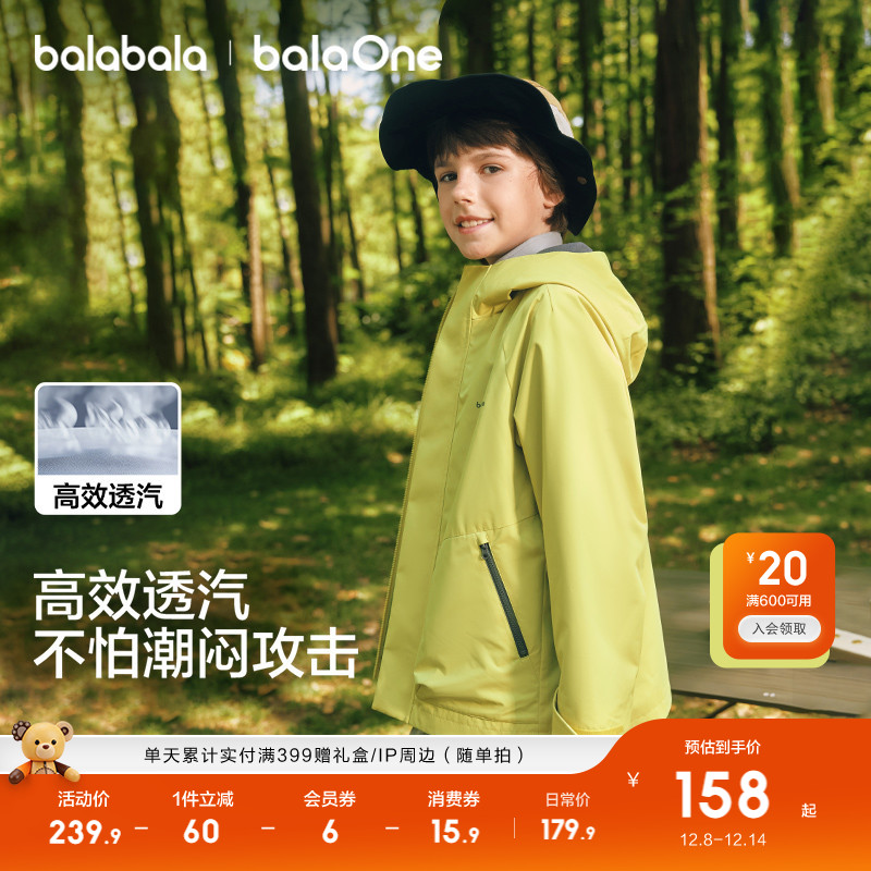 巴拉巴拉男童外套儿童风壳衣秋装