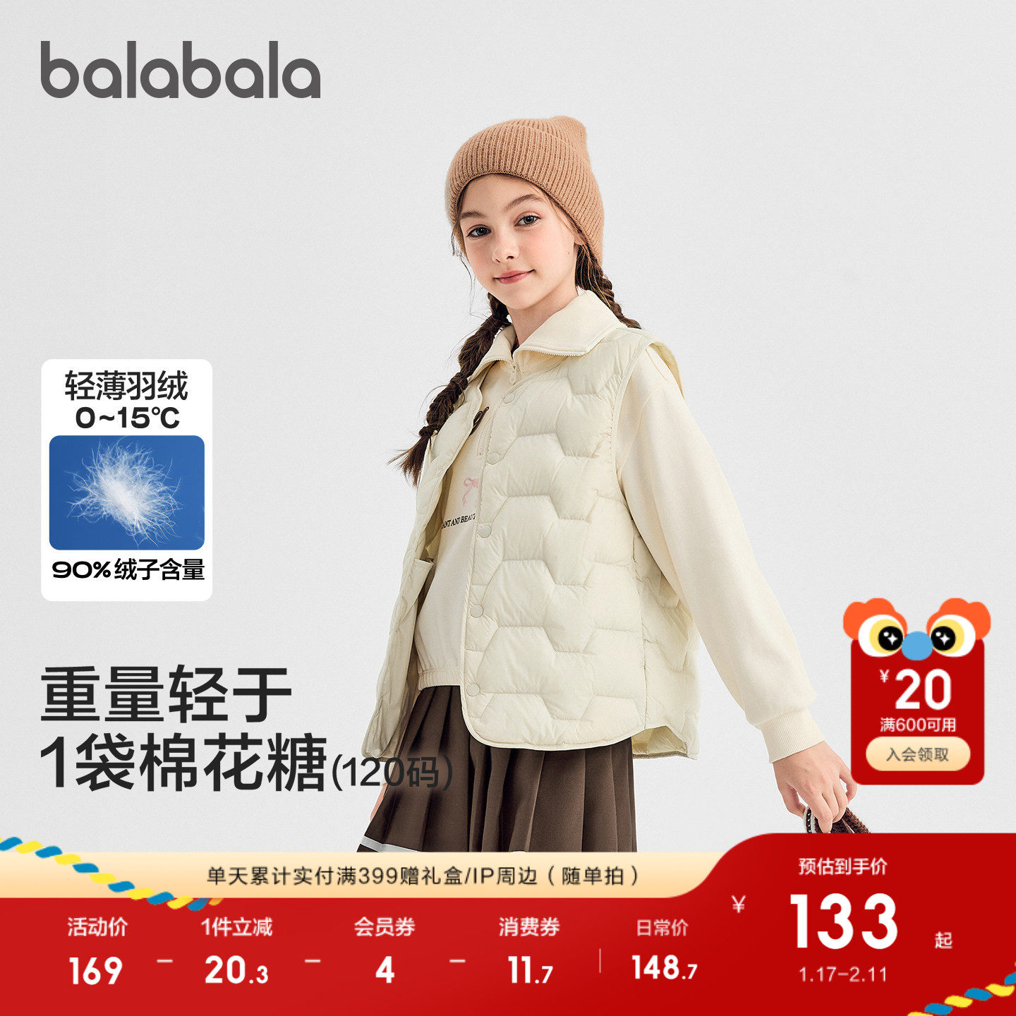 巴拉巴拉童装儿童羽绒马甲男童女童背心新款2025秋冬装透湿保暖酷,童装/婴儿装/亲子装,羽绒马甲,淘宝优惠券,粉丝福利购,淘宝优惠卷