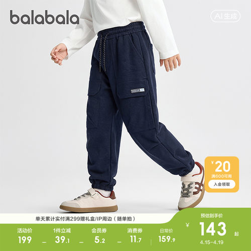 巴拉巴拉长裤男童运动束脚裤时尚