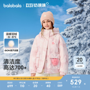 【奶噗噗IP】巴拉巴拉童装女童羽绒服2025新款冬装萌加厚保暖外套