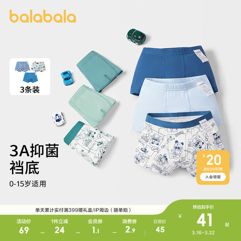 巴拉巴拉儿童内裤男童四角短裤棉平角不夹PP宝宝小大童抗菌三条装