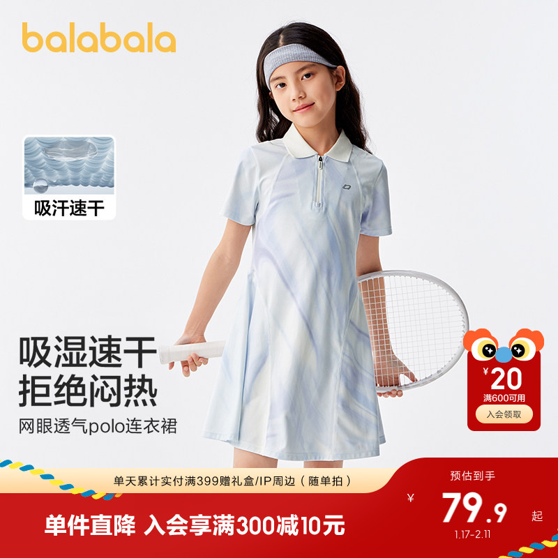 巴拉巴拉童装女童连衣裙新款夏装女大童运动风速干修身撞色裙子潮