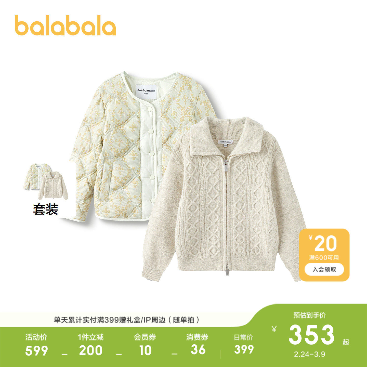 巴拉巴拉童装儿童羽绒服冬装羊毛开衫两件白鹅绒羽绒女上衣宝宝潮