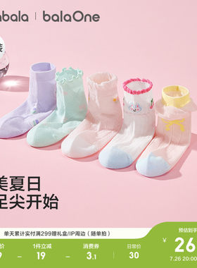 巴拉巴拉袜子女网眼袜甜美五双装