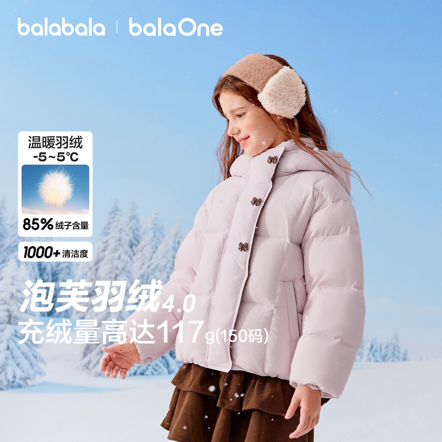 巴拉巴拉童装女童羽绒服儿童外套加厚宝宝2026新款冬装中大童上衣