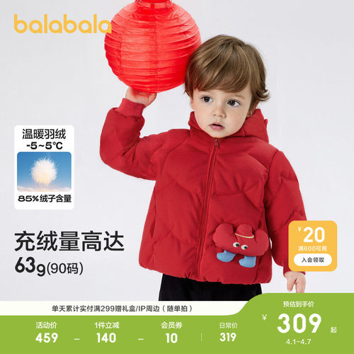 巴拉巴拉婴儿男女童羽绒服冬装萌