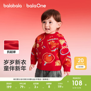 巴拉巴拉童装宝宝毛衣儿童2026新款春秋装男童女童红色上衣针织萌