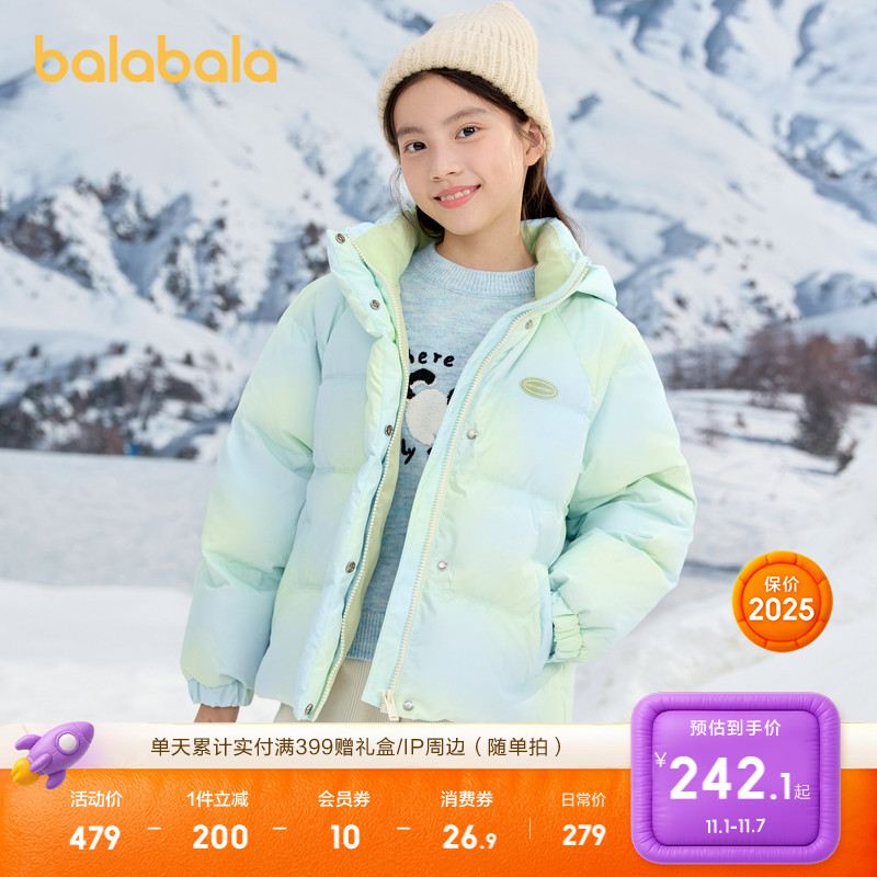 巴拉巴拉童装儿童短款羽绒服女童冬装保暖连帽外套上衣舒适户外潮