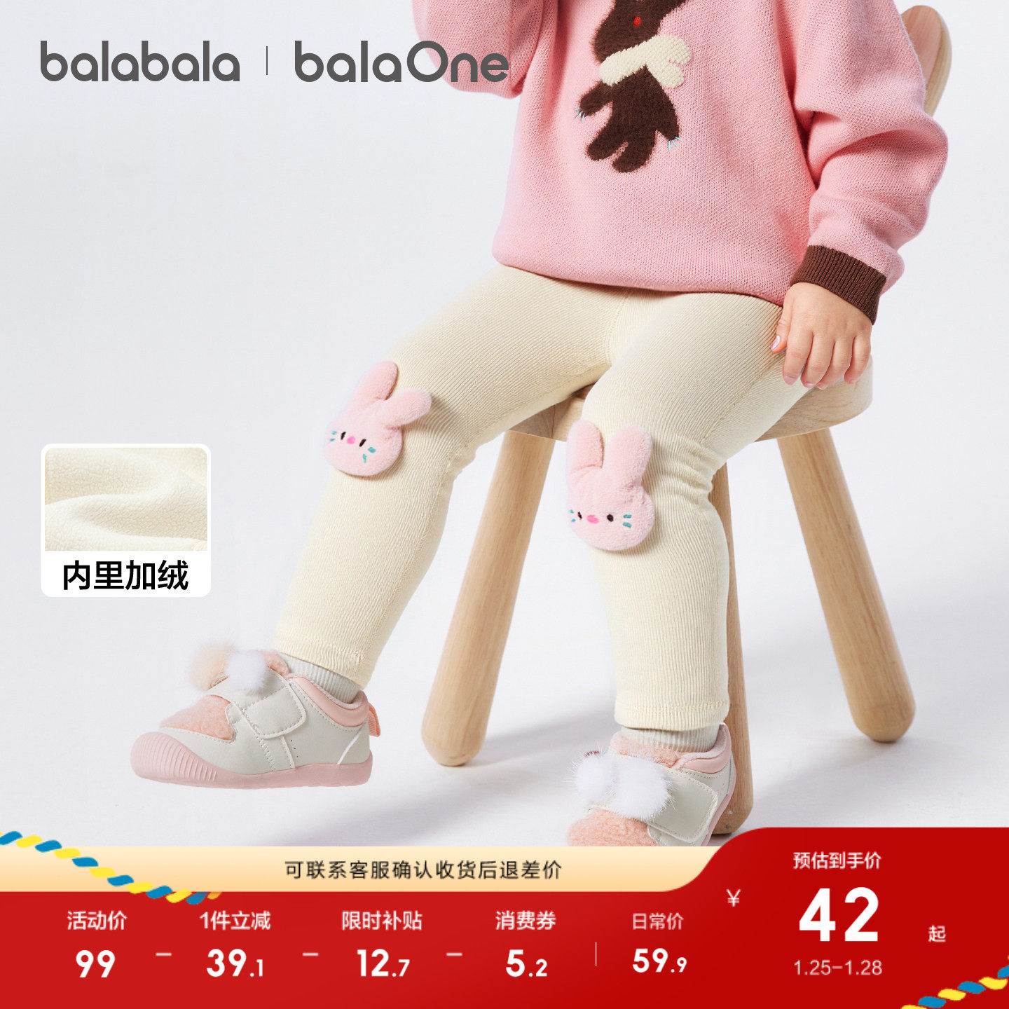 巴拉巴拉童装女童打底裤2025秋冬装新款加绒保暖造型儿童加绒裤子,童装/婴儿装/亲子装,裤子,淘宝优惠券,粉丝福利购,淘宝优惠卷