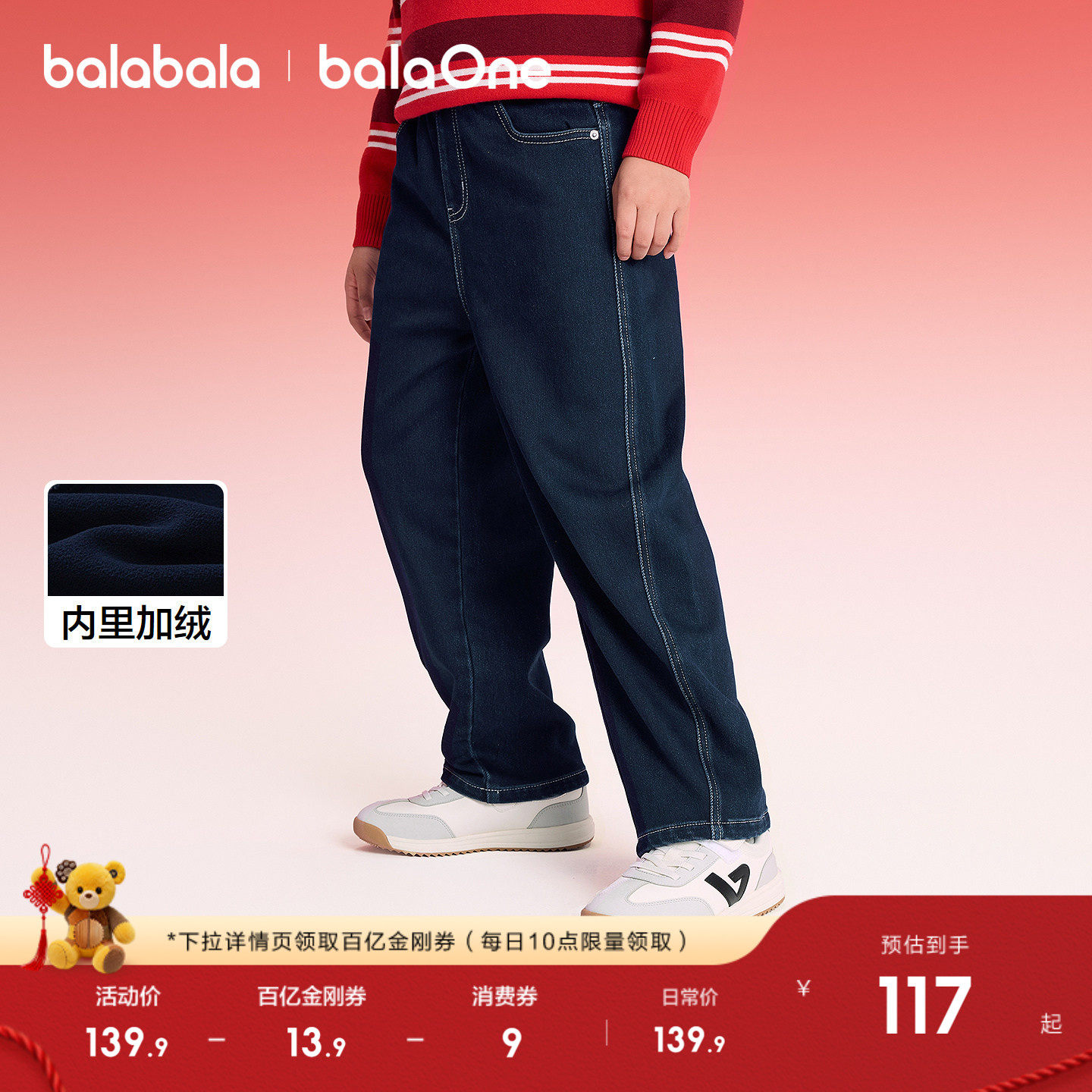 巴拉巴拉童装儿童裤子男童2026新款春秋装加绒拜年服牛仔裤保暖潮