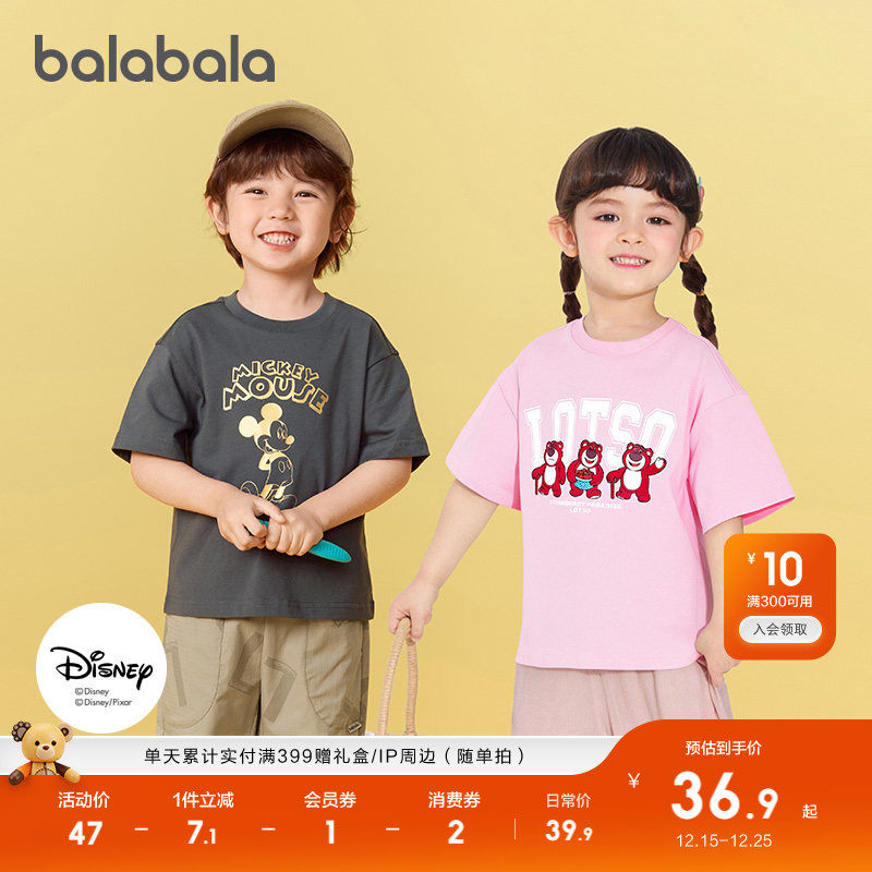 【迪士尼IP】巴拉巴拉童装儿童短袖t恤2025新款男女童夏亲子上