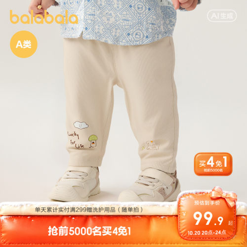 巴拉巴拉童装宝宝男童长裤子春装