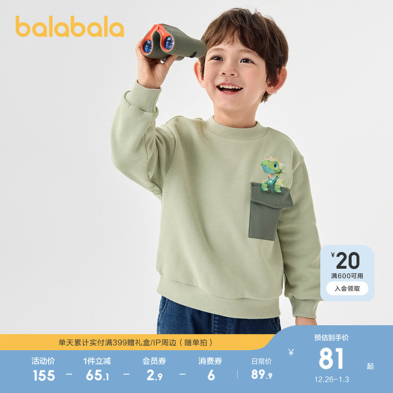 巴拉巴拉童装儿童卫衣男童秋冬内搭卡通印花百搭休闲上衣户外拼色