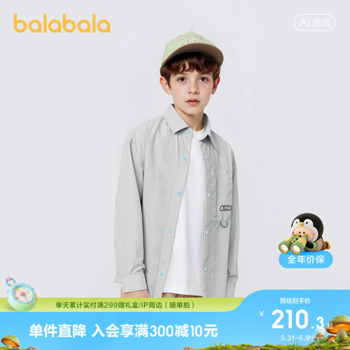 巴拉巴拉外套男童防晒衬衫凉感夏