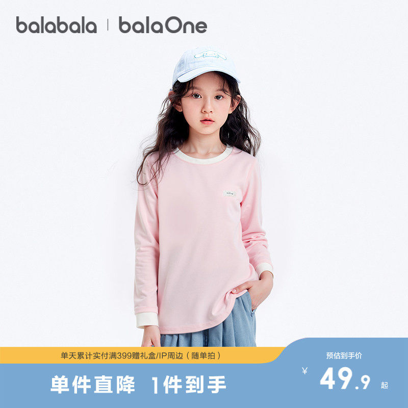 【balaOne】巴拉巴拉童装儿童卫衣女童2025新款秋冬装长袖