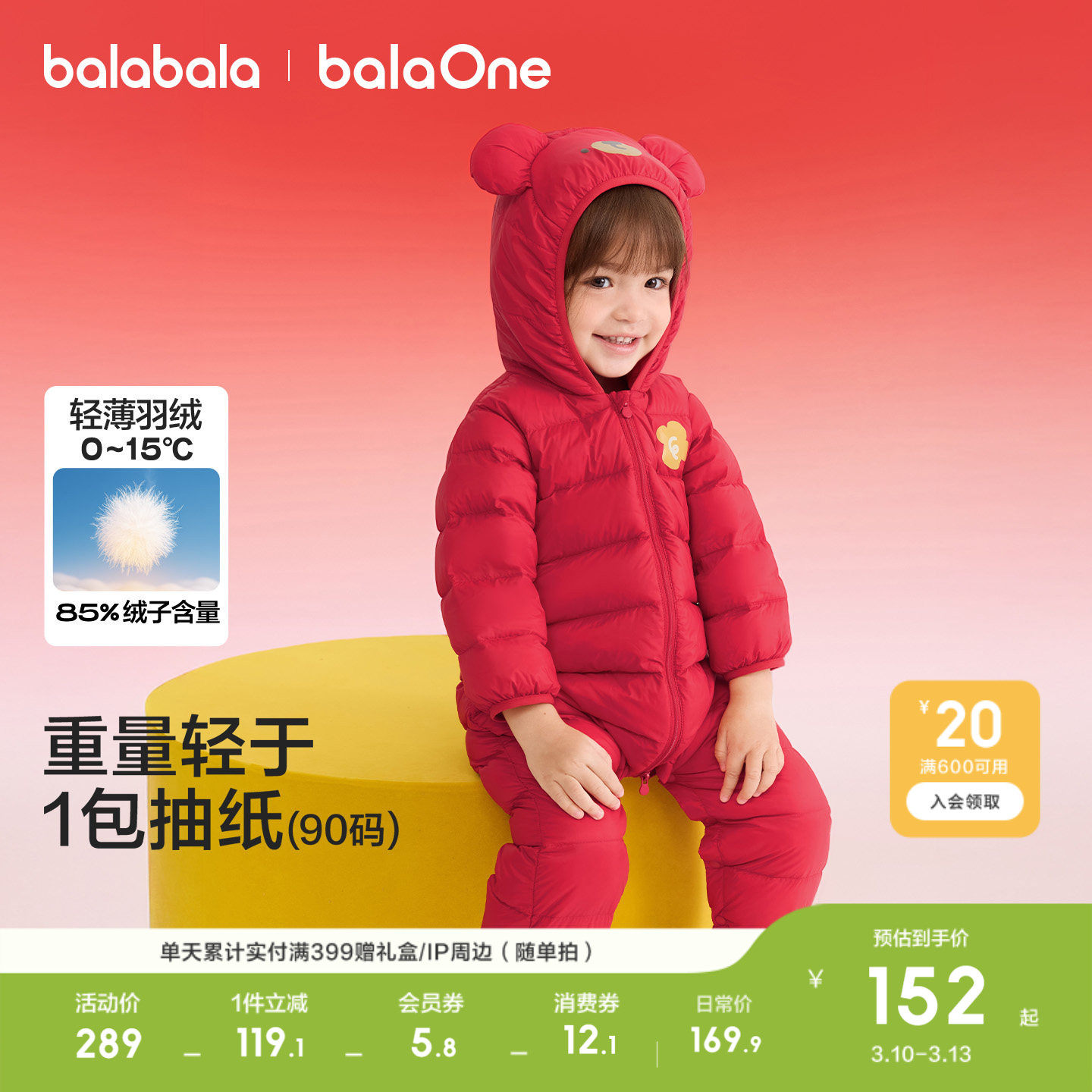 巴拉巴拉儿童轻薄羽绒服男女童冬季连体衣2026新款造型红色拜年服