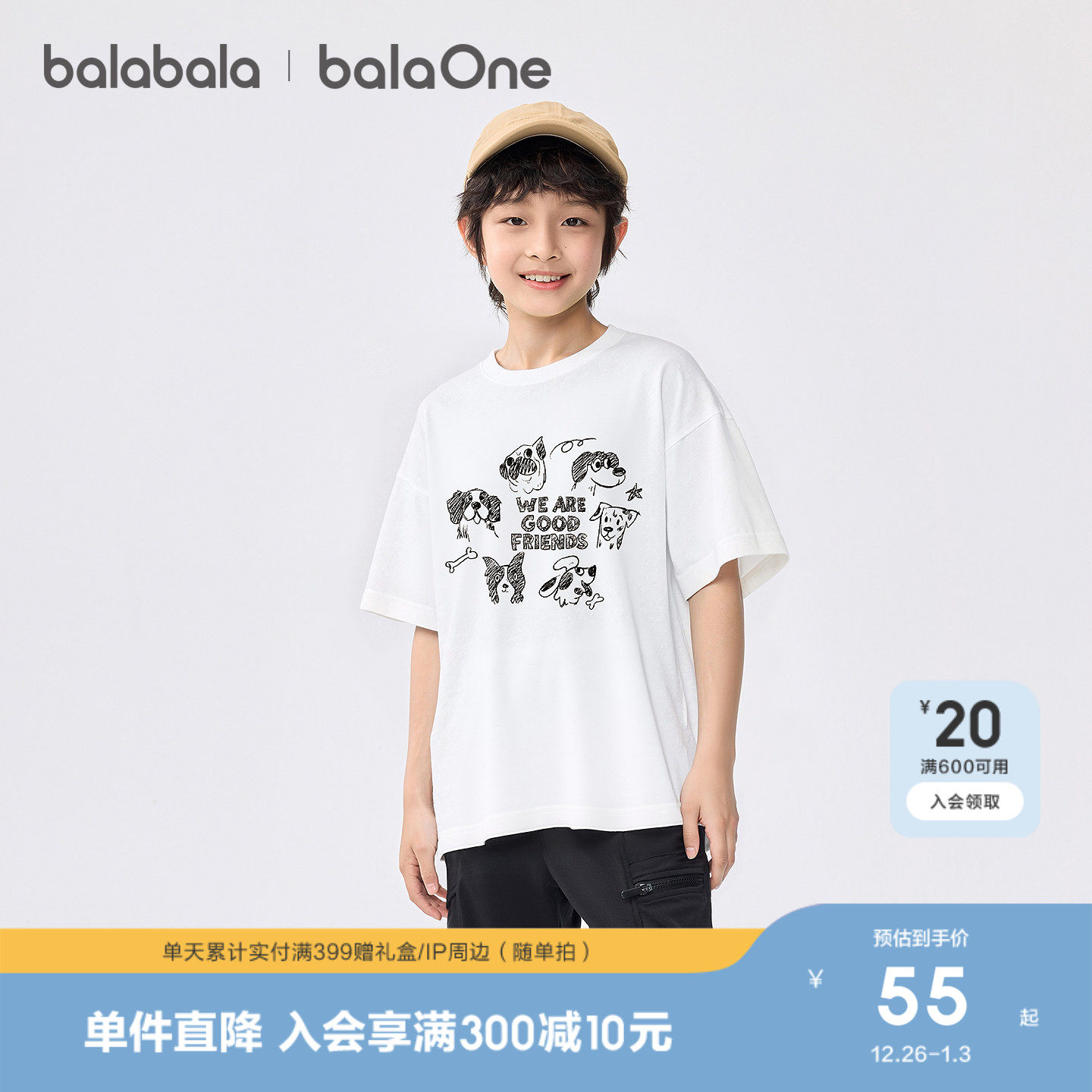 巴拉巴拉童装儿童短袖t恤男童女童2026新款夏装潮酷印花上衣洋气