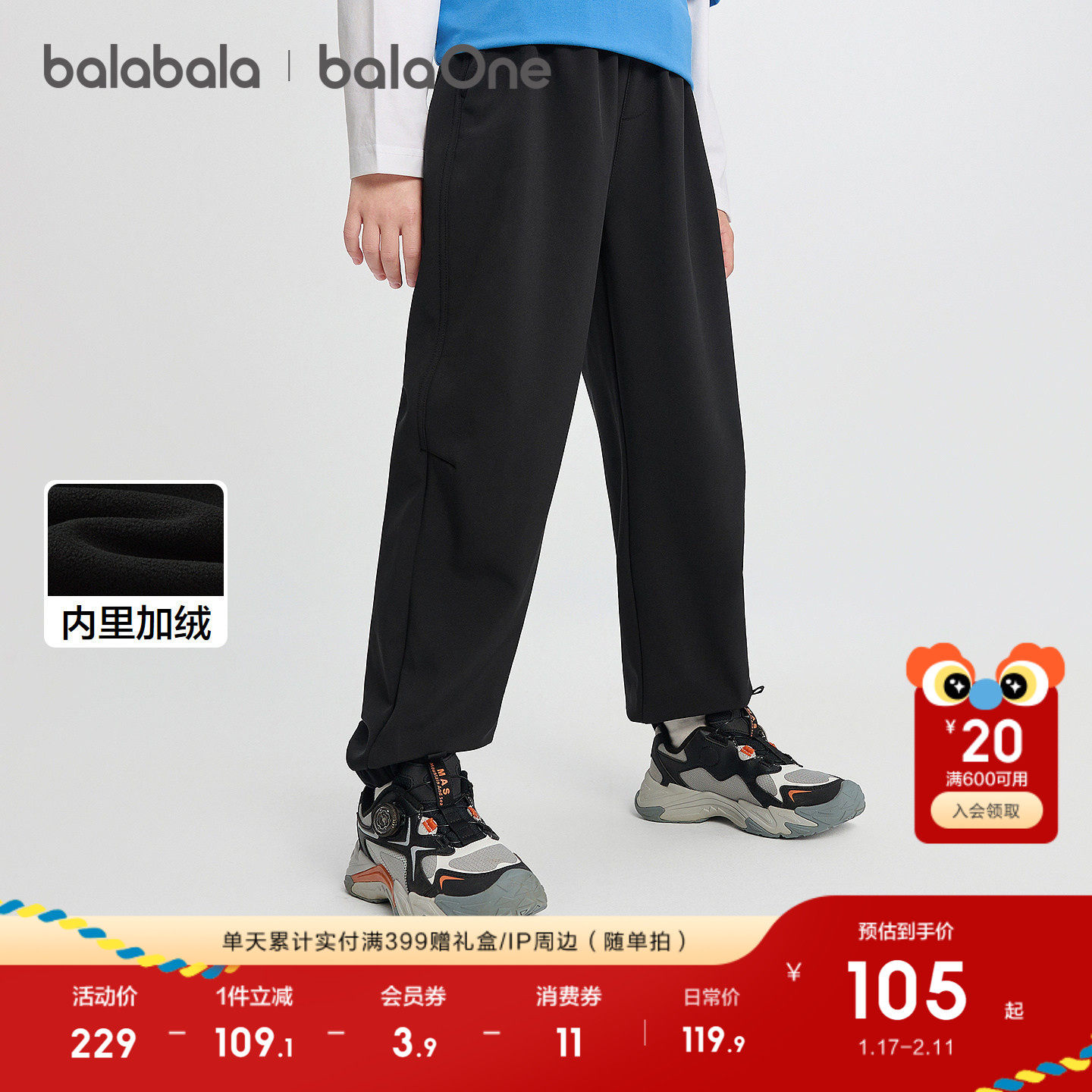 【balaOne】巴拉巴拉儿童长裤男童女童2025冬装新款加绒束脚裤子,童装/婴儿装/亲子装,工装裤,淘宝优惠券,粉丝福利购,淘宝优惠卷