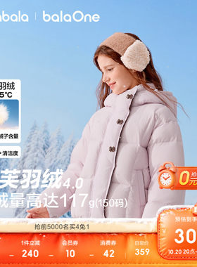 巴拉巴拉女童羽绒服儿童甜美外套