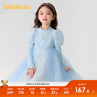 【艾莎IP】巴拉巴拉童装儿童连衣裙女童秋冬装公主裙泡泡袖洋气甜