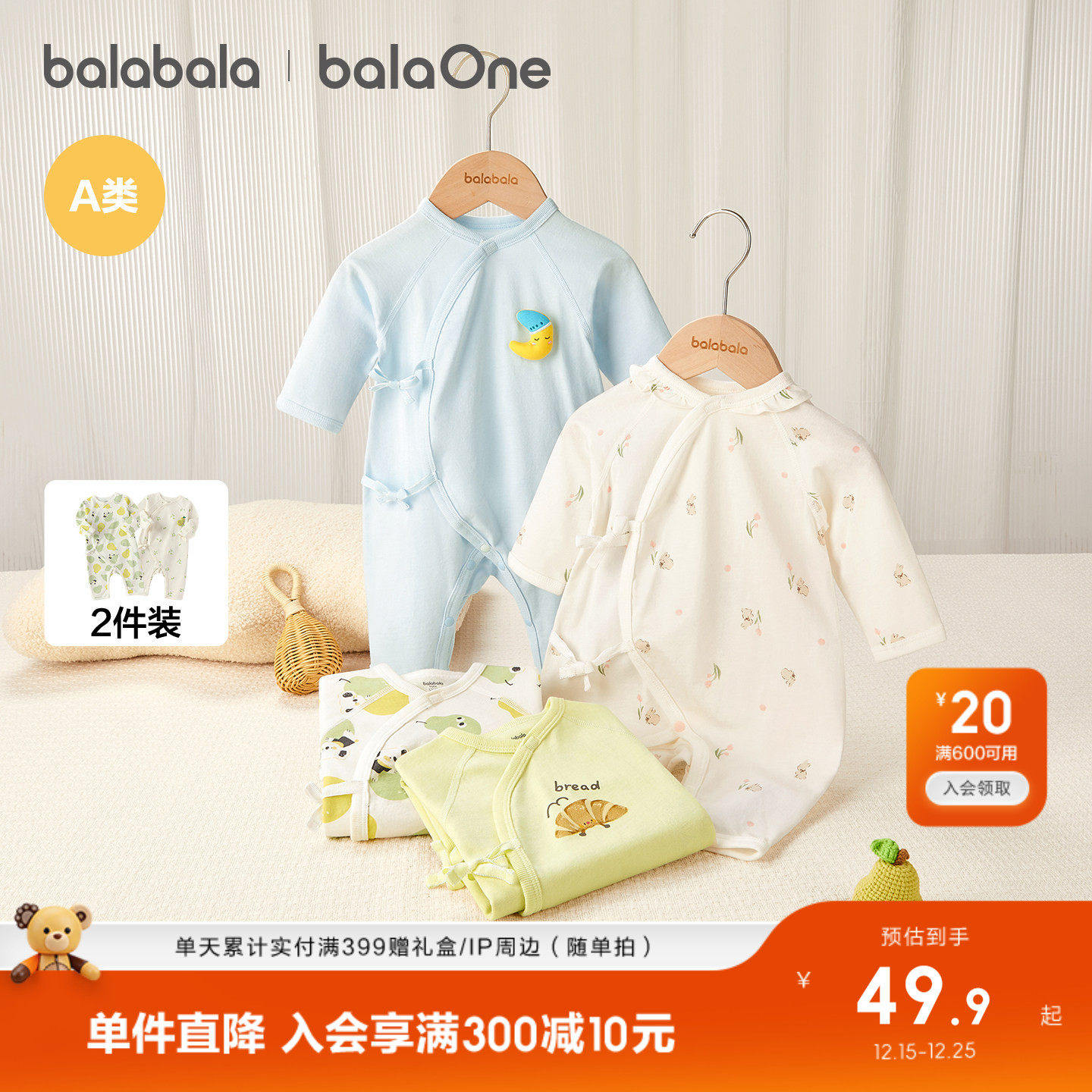 巴拉巴拉婴儿连体衣宝宝衣服新生儿哈衣爬服2025新两件装春秋装萌
