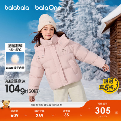 巴拉巴拉儿童羽绒服加厚保暖舒适