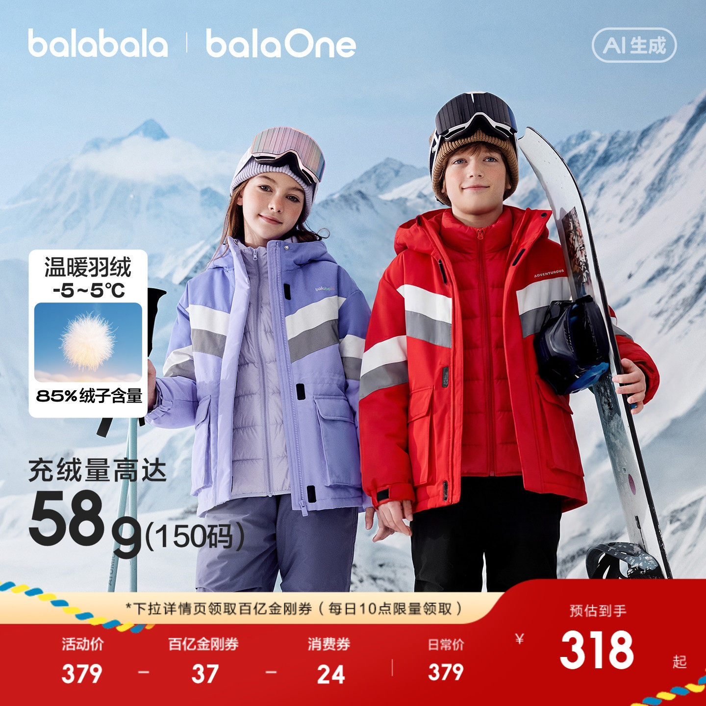 巴拉巴拉儿童羽绒服女童男童冬装保暖外套2025年新款两件套拜年服