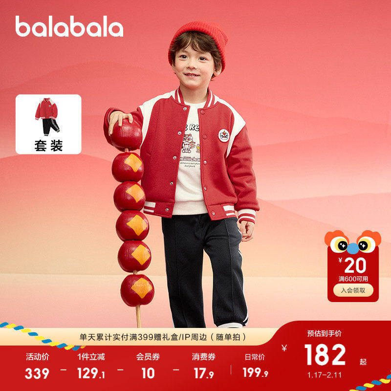 巴拉巴拉童装儿童套装男童棒球服两件套2025加绒两件套红色拜年服