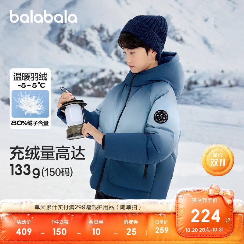 巴拉巴拉羽绒服男童连帽渐变外套