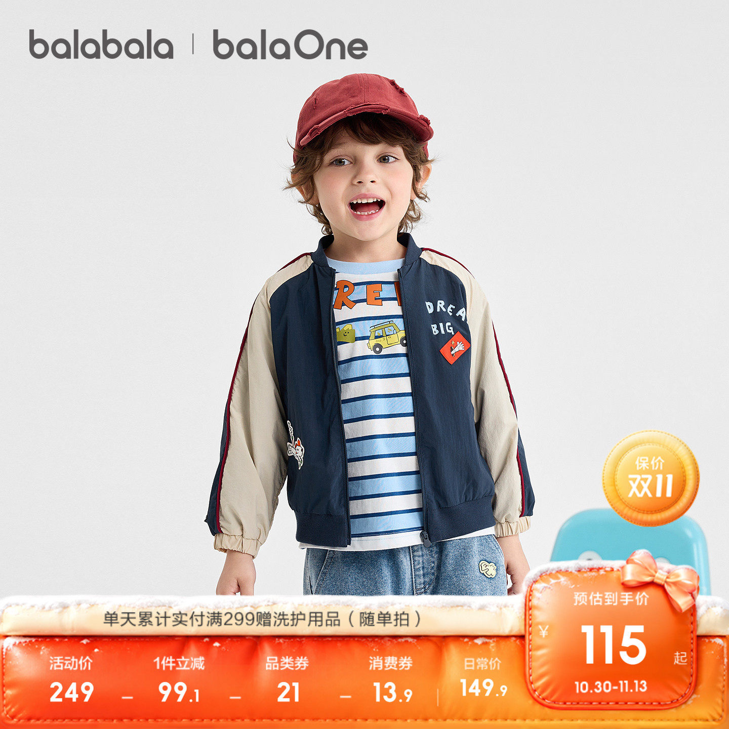 巴拉巴拉童装宝宝外套男童女童儿童上衣婴儿衣服2026新秋装棒球服