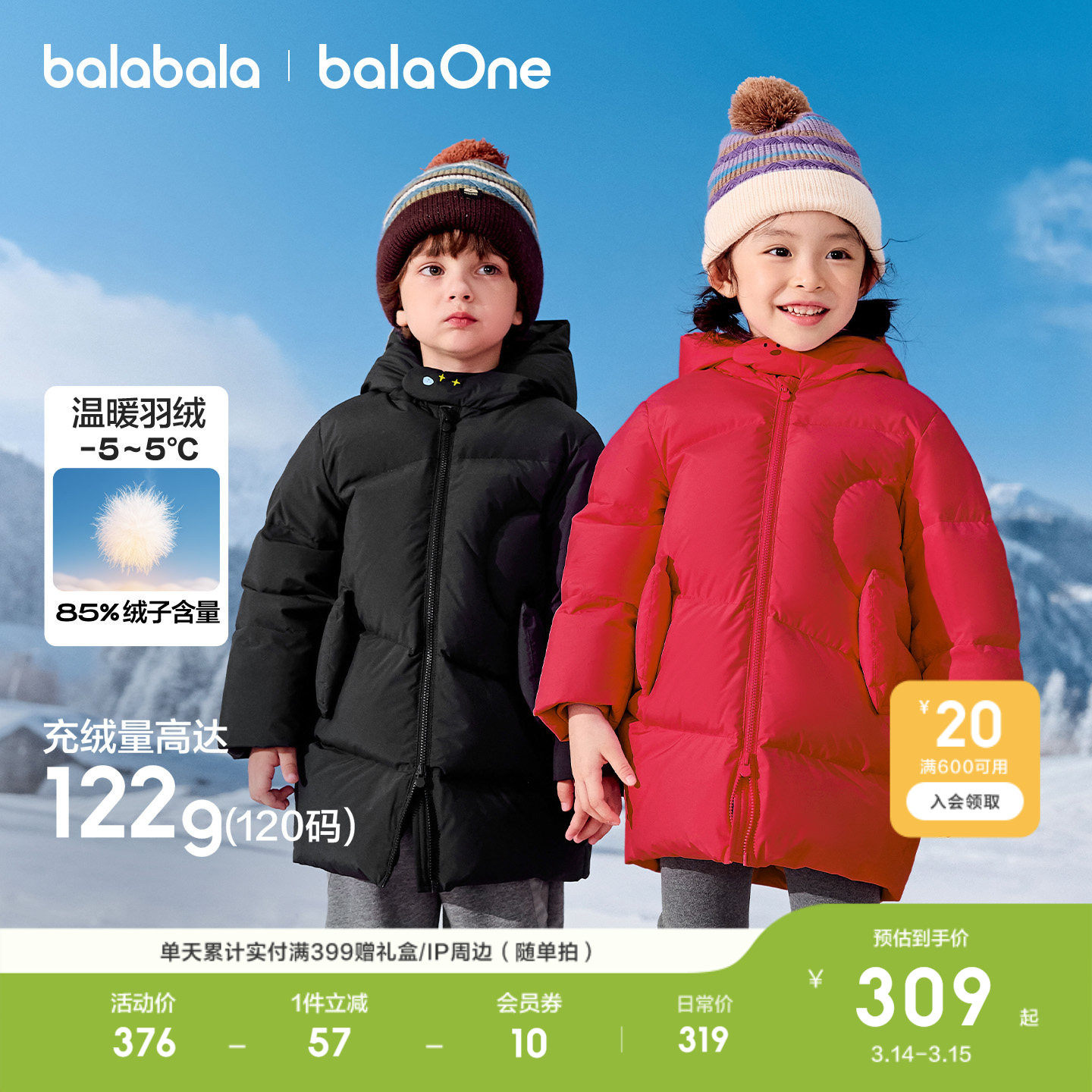 巴拉巴拉儿童羽绒服女童男童衣服年新款中长款外套宝宝红色拜年服